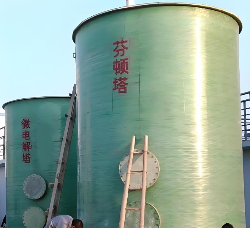 莫力达瓦芬顿氧化设备