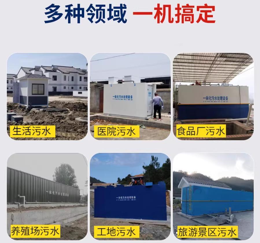 莫力达瓦场景全覆盖！甘肃嘉源通一体化污水处理设备，适配城乡工业全场景污水治理