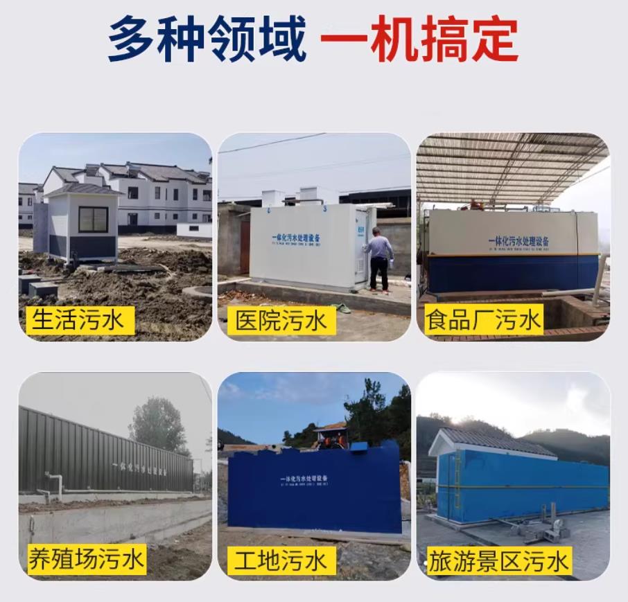 莫力达瓦甘肃兰州地埋式污水处理设备厂家｜一体化埋地污水治理设备｜乡镇乡村厂区小区通用解决方案